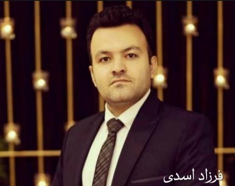 فرزاد اسدی که وملکه